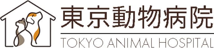 東京動物病院
